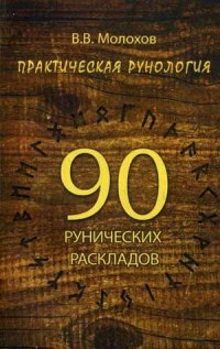 4е издание вышло в свет!